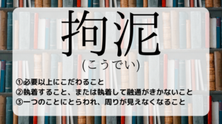 珠玉の意味 使い方 類義語の正しい意味を解説 Career Books