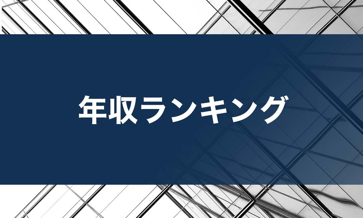 競合との比較